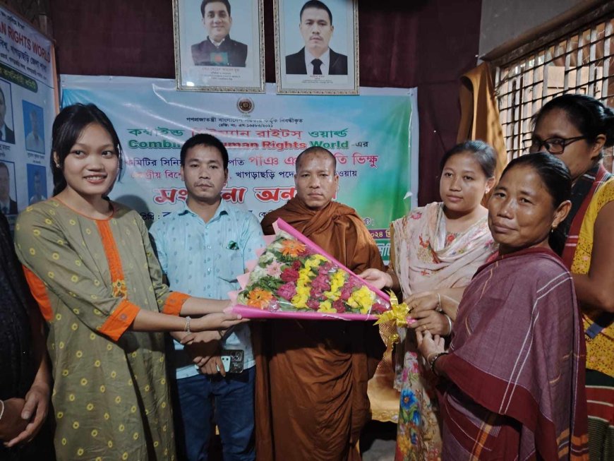 কম্বাইন্ড হিউম্যান রাইটস ওয়ার্ল্ড এর উদ্যোগে পাঞ ঞা জ্যোতি ভিক্ষু সংবর্ধিত  