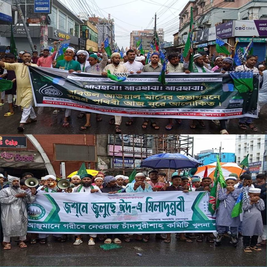 বিভিন্ন আয়োজনের মধ্য দিয়ে উদযাপন হল পবিত্র ঈদে-মিলাদুননবী।