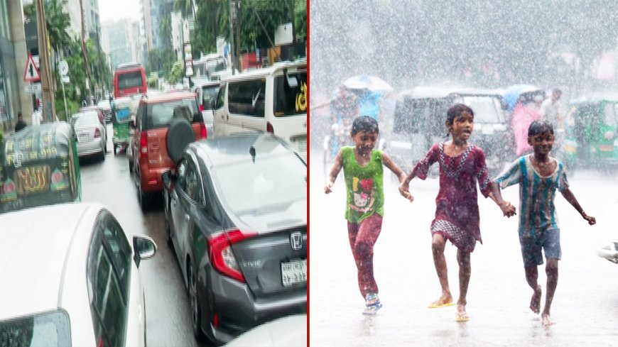 রাজধানীতে থেমে থেমে বৃষ্টি: পথে ভোগান্তি, আছে প্রশান্তি