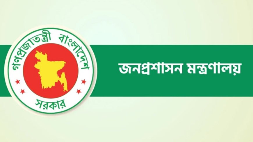 ৪৩তম বিসিএস থেকে ২০৬৪ জনকে নিয়োগ