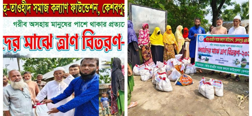 যশোর কেশবপুর-মনিরামপুরে অতিবৃষ্টিতে স্থায়ী জলবদ্ধতায় ত্রাণ বিতরণ