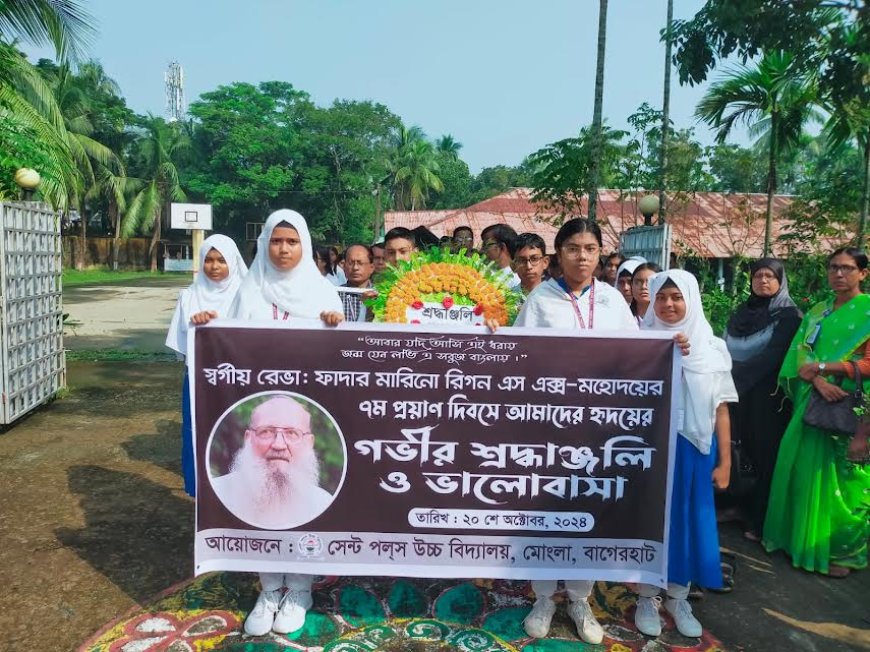 মোংলায় ফাদার মারিনো রিগনের মৃত্যুবার্ষিকী পালিত