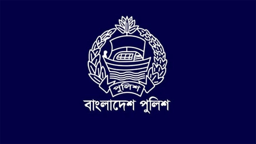 বাধ্যতামূলক অবসরে পুলিশের আরও ৯ কর্মকর্তা