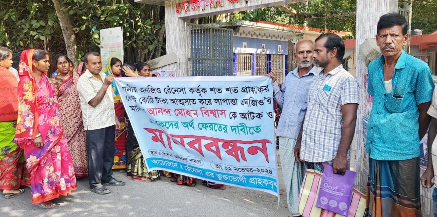 বাগেরহাটে শত কোটি টাকা নিয়ে লাপাত্তা রেনেসাঁ এন্টারপ্রাইজের মালিক বাবা-ছেলে