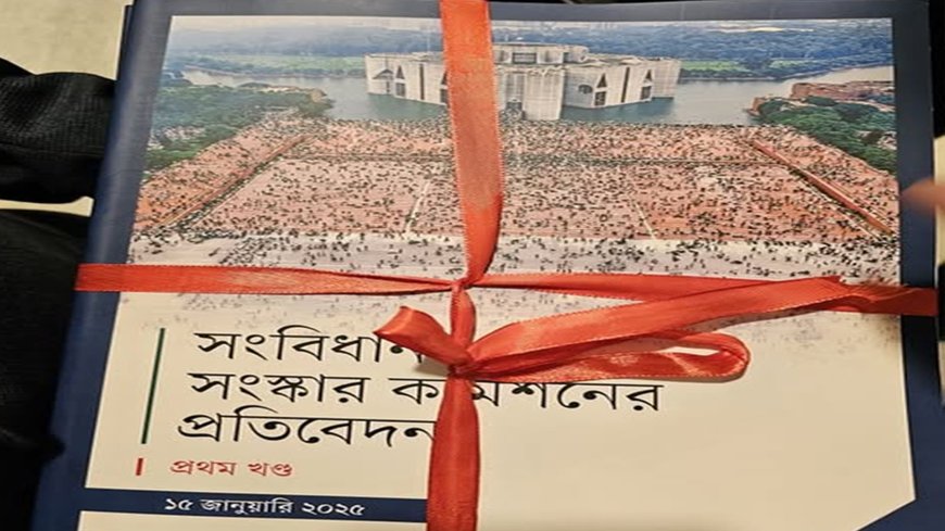 প্রধান উপদেষ্টার কাছে প্রতিবেদন জমা দিল চার সংস্কার কমিশন