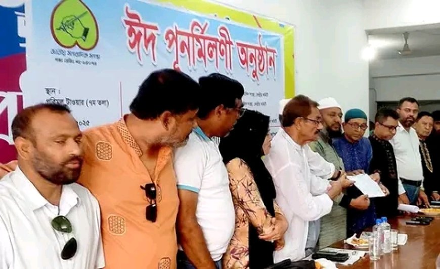 জাতীয় সাংবাদিক সংস্থা কুষ্টিয়া জেলা কমিটির ঈদ পূনর্মিলণী ও মতবিনিময় সভা
