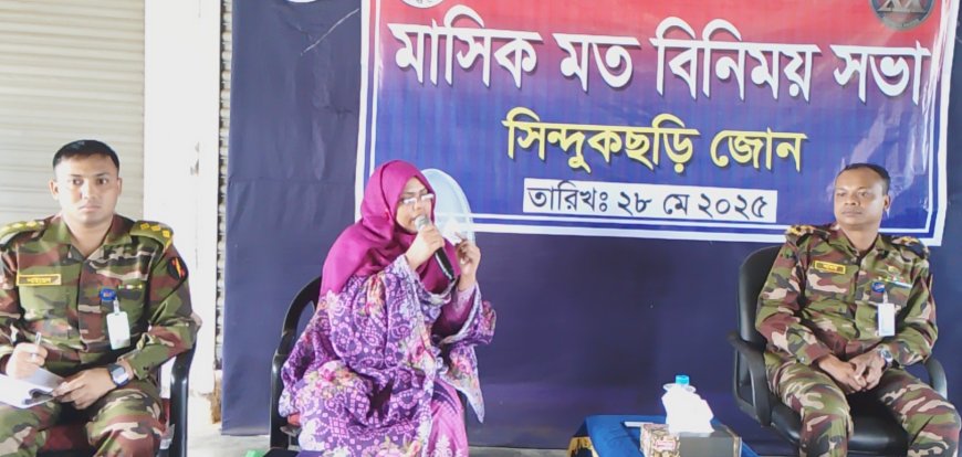সেনাবাহিনীর জোনে মাসিক মতবিনিময় সভা অনুষ্ঠিত
