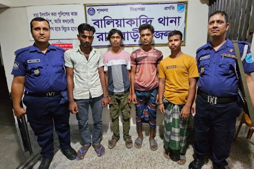 রাজবাড়ীতে চাঞ্চল্যকর কদম হত্যা: ৪ আসামি গ্রেপ্তার