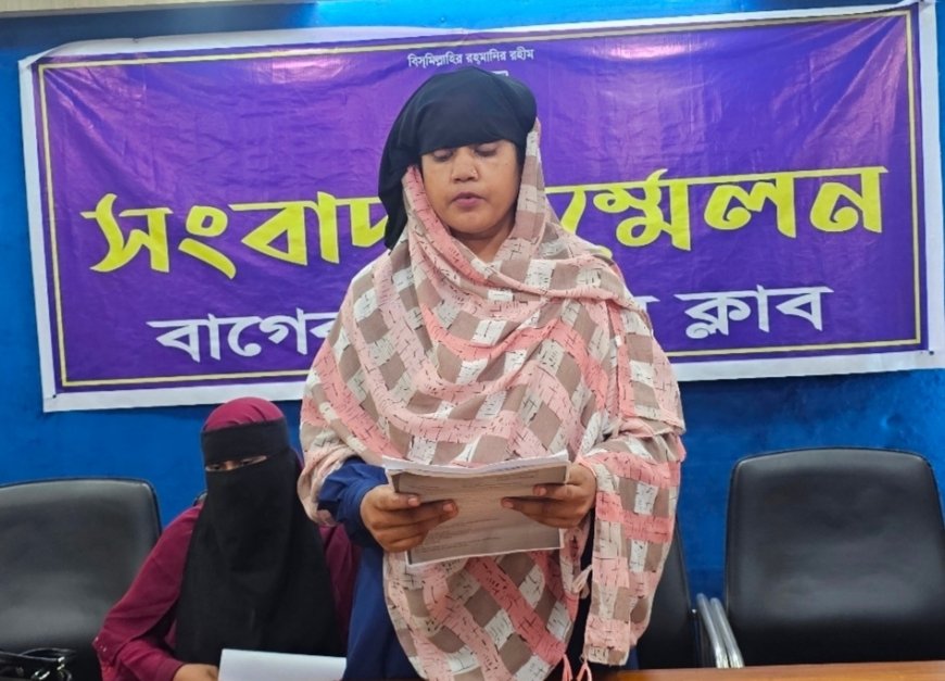 বাগেরহাটে চাচার অত্যাচারে বাড়িছাড়া পুলিশ সদস্যের পরিবার: সঠিক বিচারের দাবিতে সংবাদ সম্মেলন,